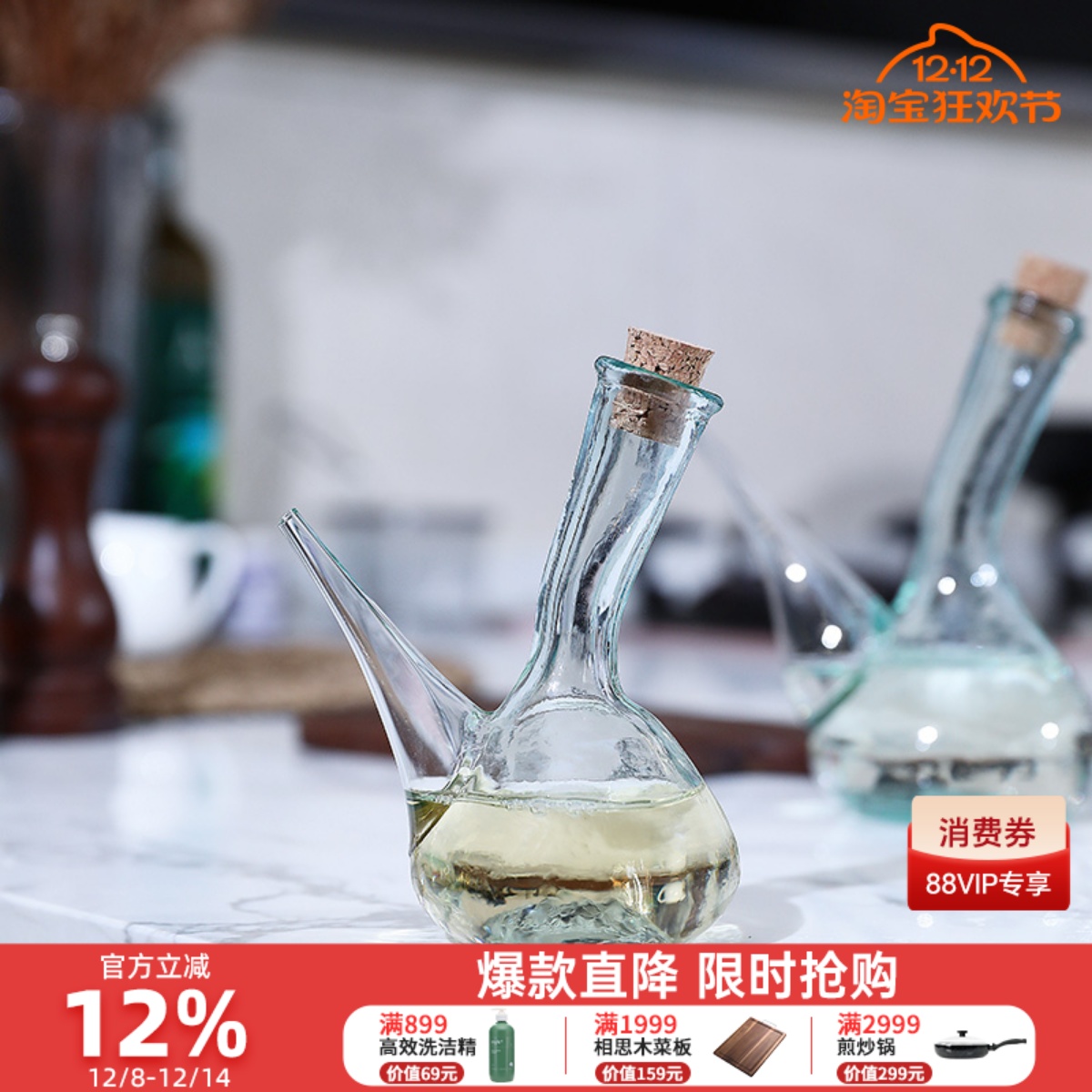 西班牙进口环保玻璃调料酱油壶