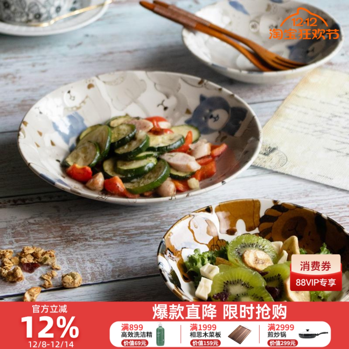 日本陶瓷碗碟盘套装餐具