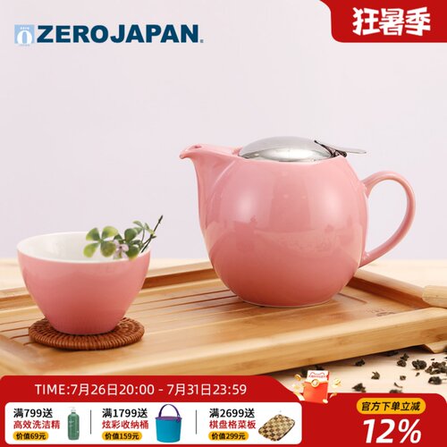 ZeroJapan进口茶壶带滤网