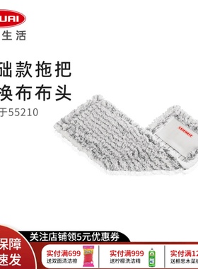 利快德国进口平板拖把地拖布Leifheit55210专用基础款拖把替换布