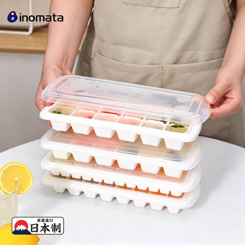 日本inomata冰块冰格模具盒自制