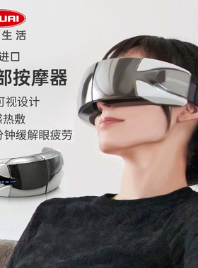 DOCTORAIR日本进口眼部按摩仪热敷护眼仪眼睛可视缓解疲劳按摩器