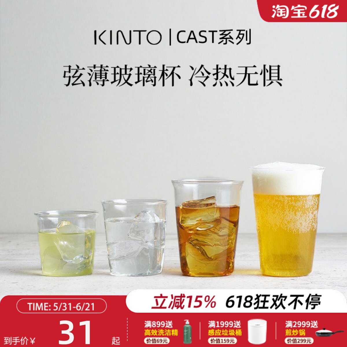 日本kinto杯子玻璃杯冷萃咖啡冰拿铁啤酒茶杯透明薄无柄简约ins风