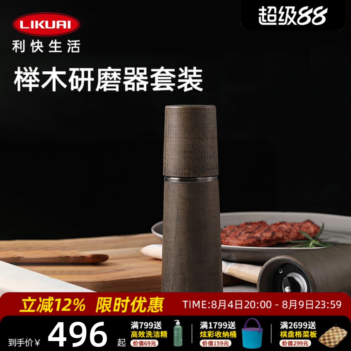 木质胡椒花椒手动研磨器