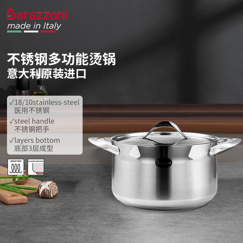 Barazzoni意大利进口高档不锈钢双耳汤锅煎炒锅家用锅具蒸锅炖锅