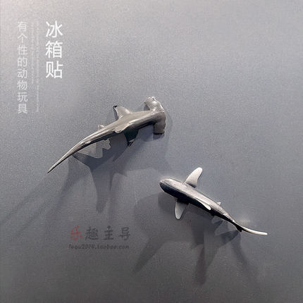 创意冰箱贴立体海洋动物小号模型 白鳍鲨锤头鲨双髻鲨磁吸小装饰
