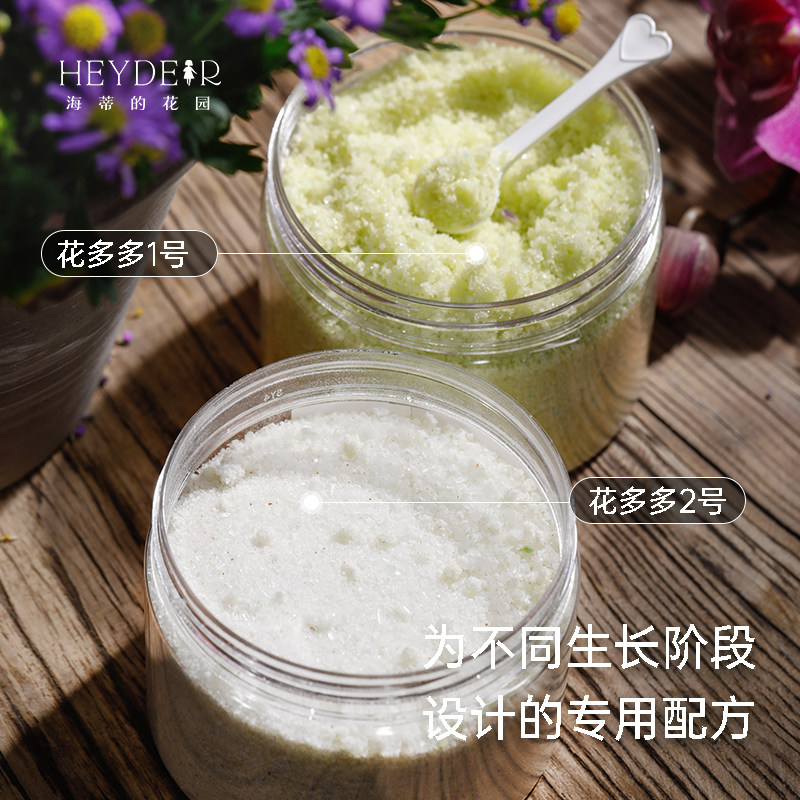 海蒂的花园 花多多家庭园艺水溶肥料多肉绿萝天竺葵等植物通用肥,鲜花速递/花卉仿真/绿植园艺,介质/营养土,淘宝优惠券,粉丝福利购,淘宝优惠卷