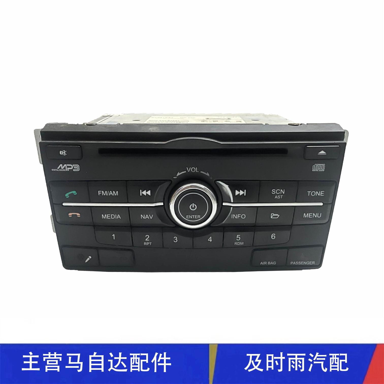 适配海马M8中控CD机总成收音机面板CD机中控面板控制按键