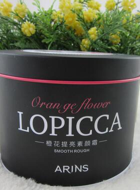 真丽斯艾韵诗橙花素颜霜遮瑕补水保湿提亮学生裸妆懒人霜面霜