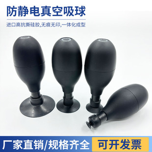 VAC无痕镜片起拔器椭圆真空吸球 英航防静电吸球橡胶吸笔吸盘BULB