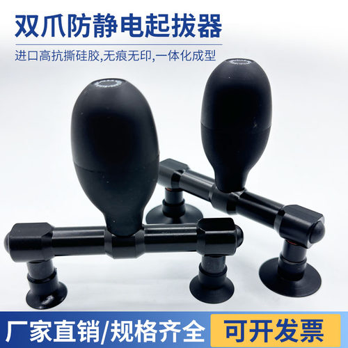 英航双爪黑色真空吸笔吸盘