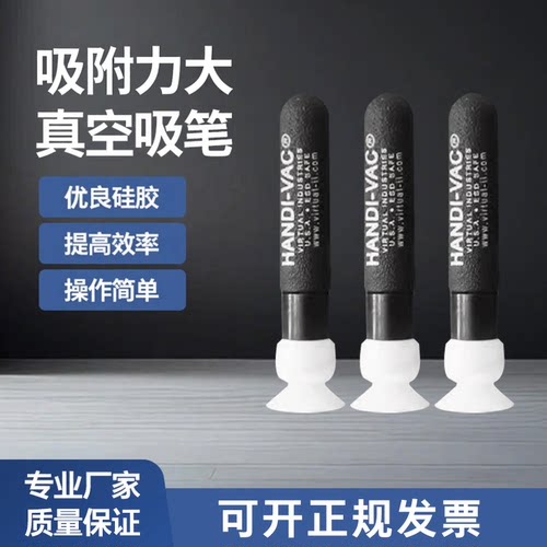 防静电英航硅胶强力吸笔手动936