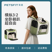宠适PETSFIT猫包外出便携宠物包双肩背包猫咪出行横向包轻便狗包