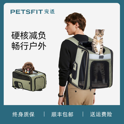 Petsfit宠适宠物包猫包