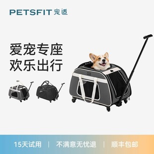 宠适PETSFIT猫包外出便携猫咪大容量宠物拉杆箱多猫出行神器狗狗