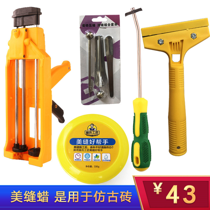 美缝剂施工工具瓷砖地砖专用美缝全套清缝压边球套装双管省力胶枪