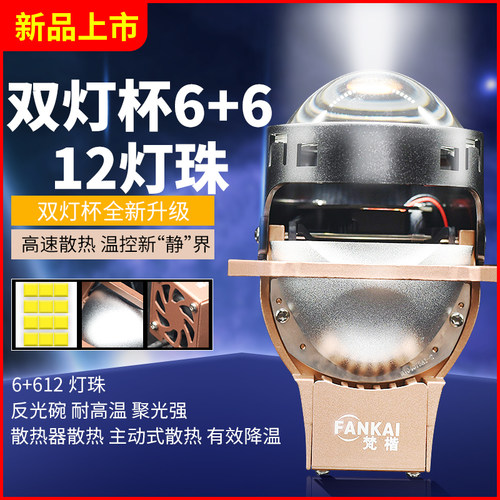 梵楷F3LED双光透镜高亮聚光通用