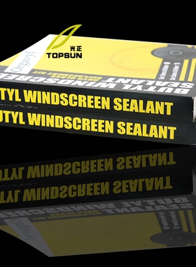 美国进口OCI蛇胶黑色灰色改装汽车大灯密封胶条蛇胶门边板防水胶