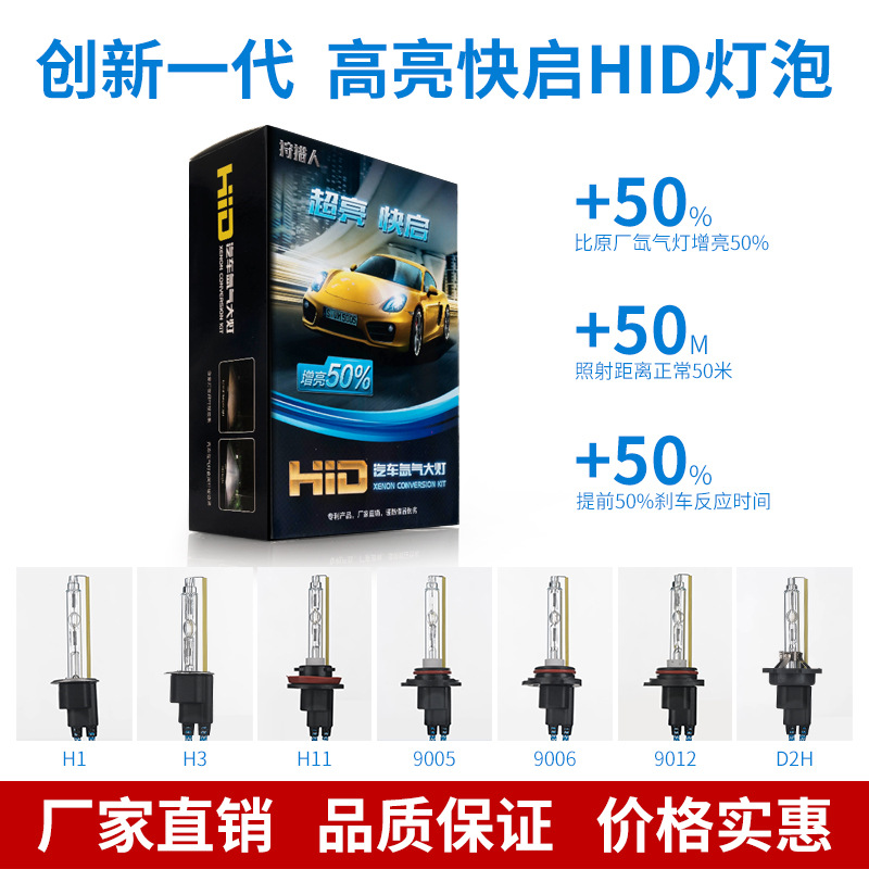 高亮快启氙气灯泡亮度高启动快