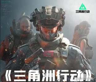 三角洲行动哈夫币回收纯币账号哈弗币回收内部打手纯绿封号包赔