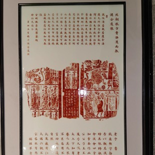 铭经草堂陈晋瓷板画 北朝佛道造像瓷板矾红拓片摆件名家柴窑收藏