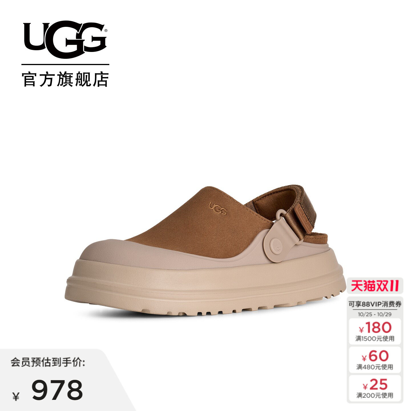UGG厚底包头炫金克罗格休闲鞋