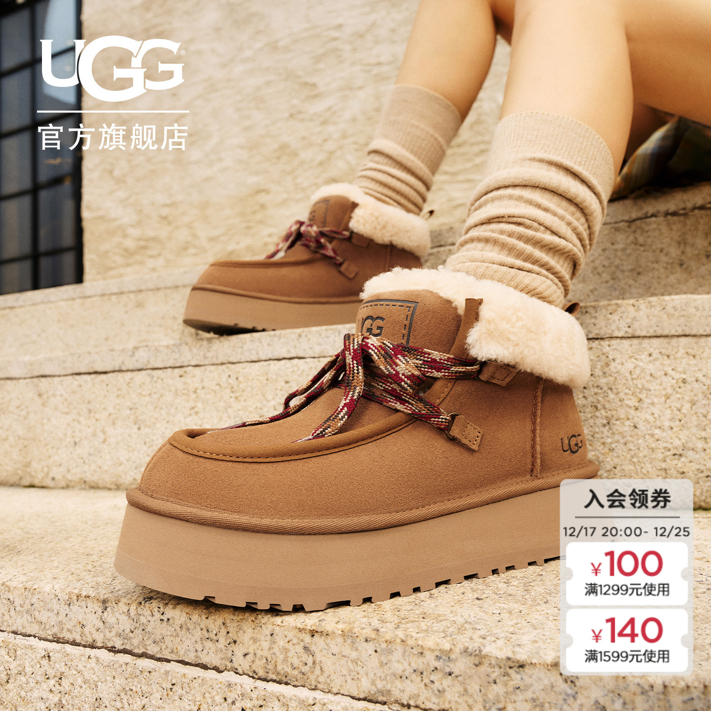 UGG圆头厚底保暖系带休闲懒人鞋