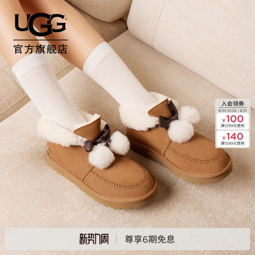 UGG蝴蝶结翻折鞋口懒人毛毛鞋