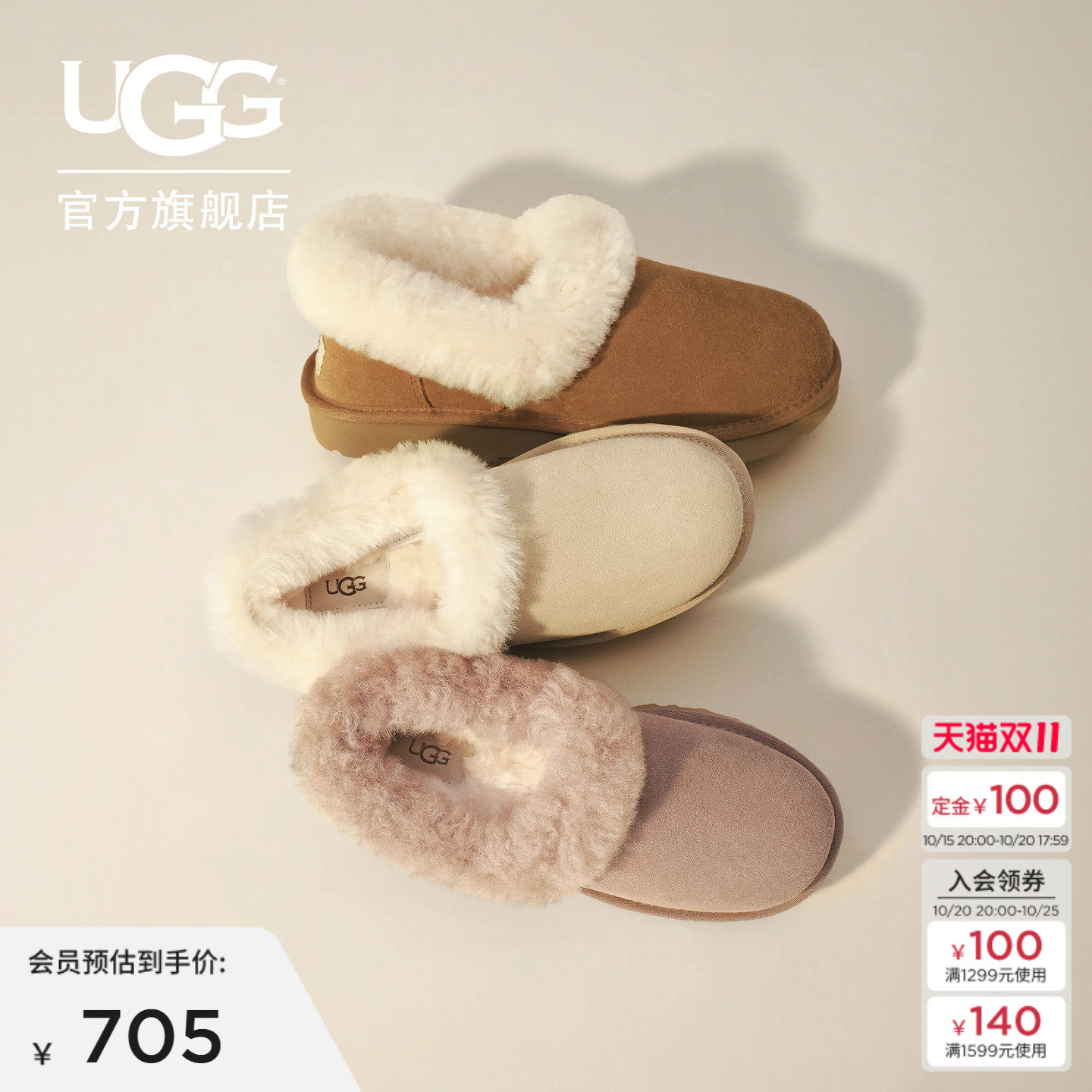 【预售】UGG秋季女士舒适茸茸毛圈口休闲乐福鞋懒人毛毛鞋1119002