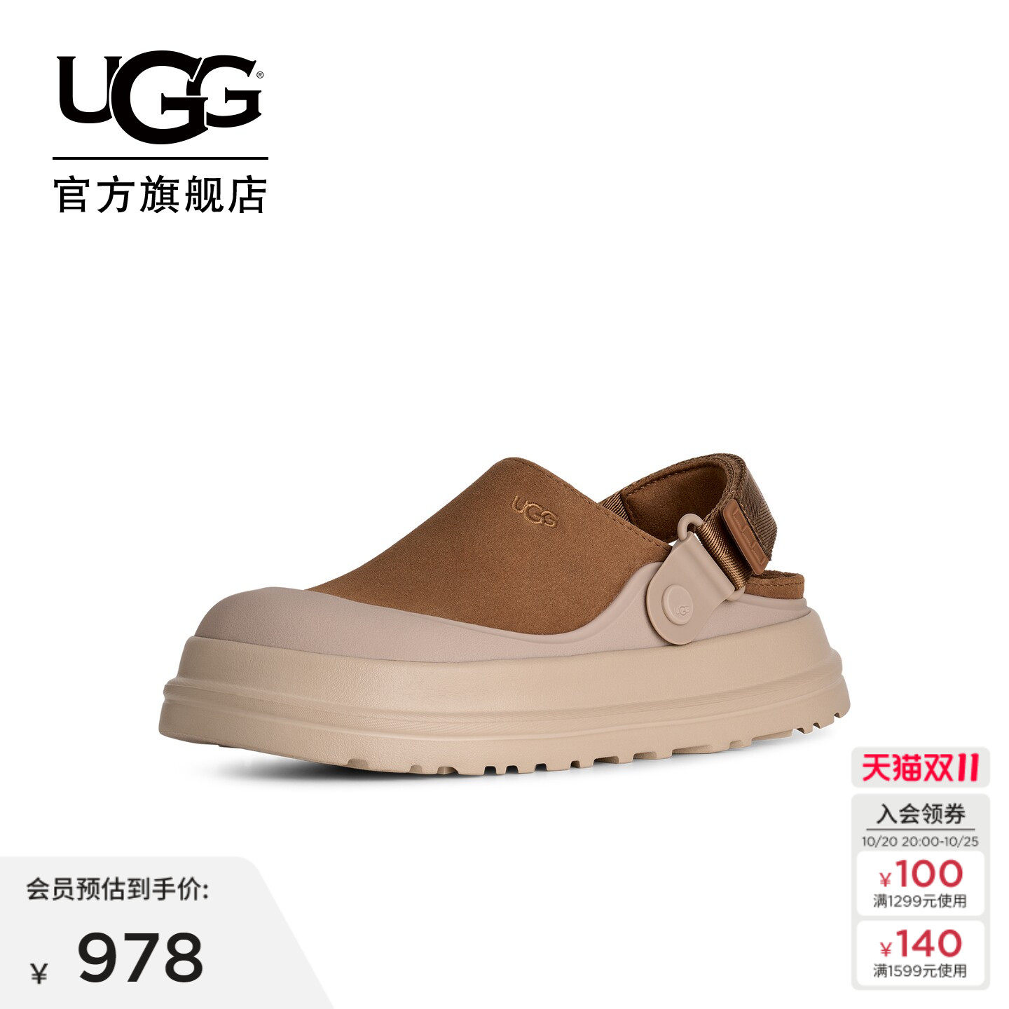 UGG厚底包头炫金克罗格休闲鞋