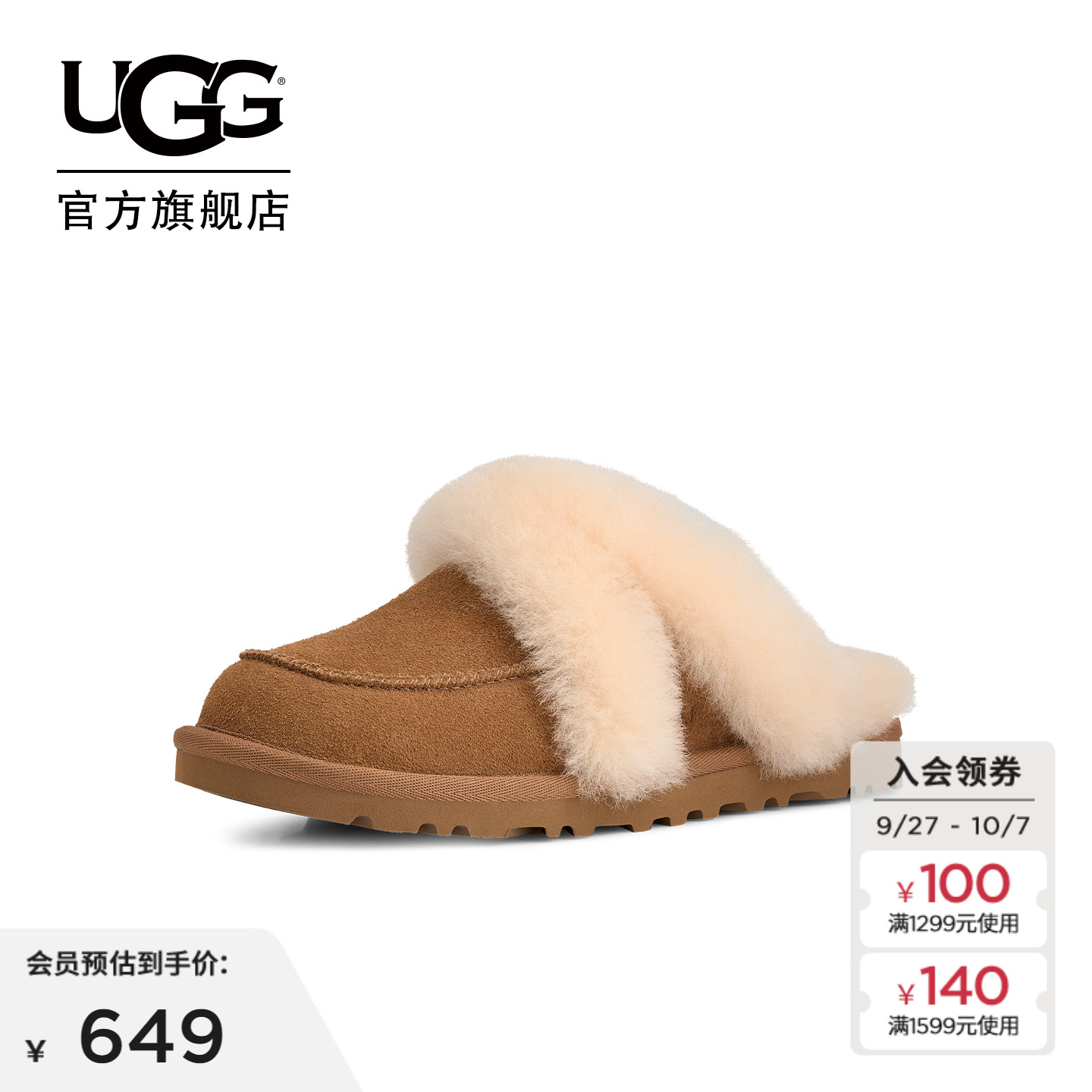 UGG舒适简约包头休闲懒人毛毛鞋