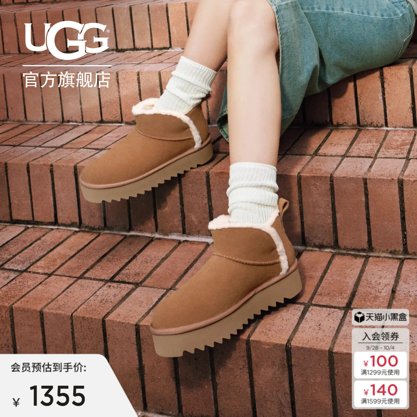 UGG圆头厚底休闲雪地靴