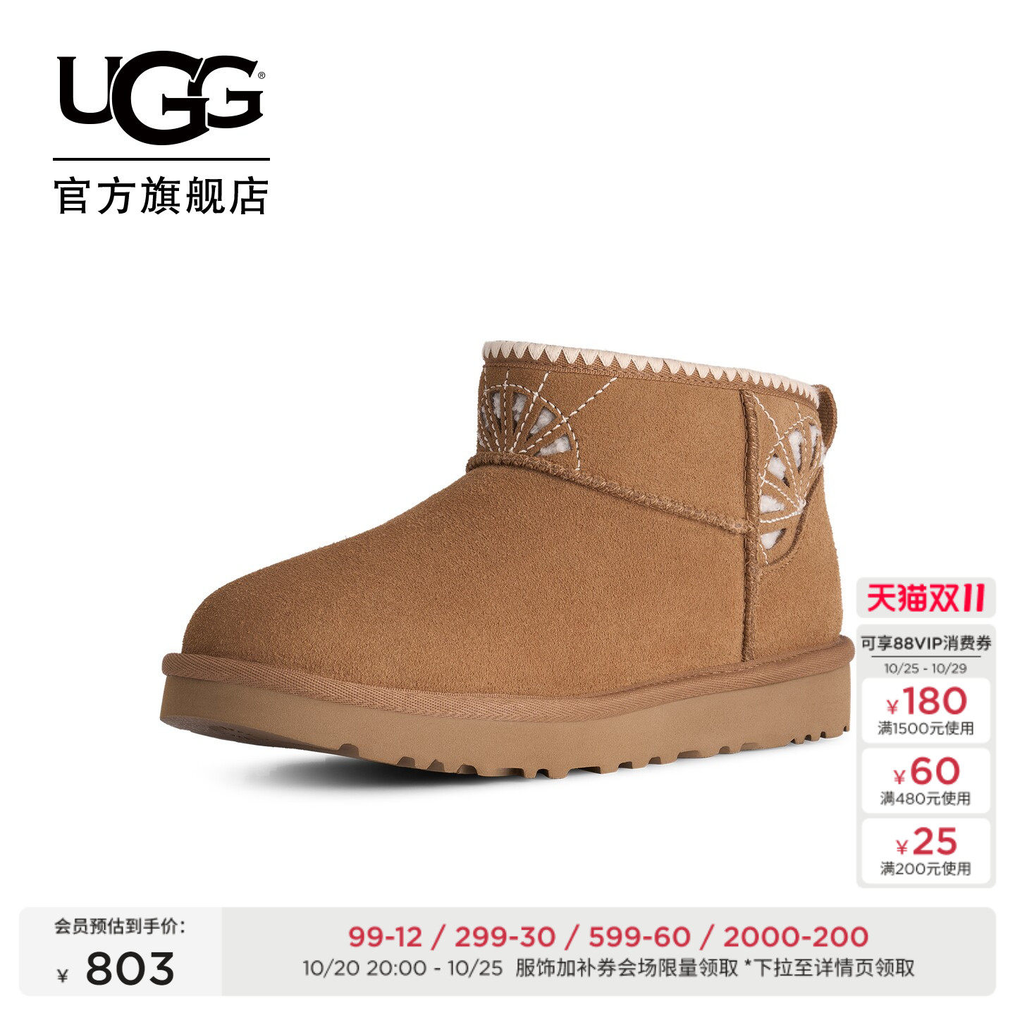 UGG假日阳光款毛毛超短雪地靴