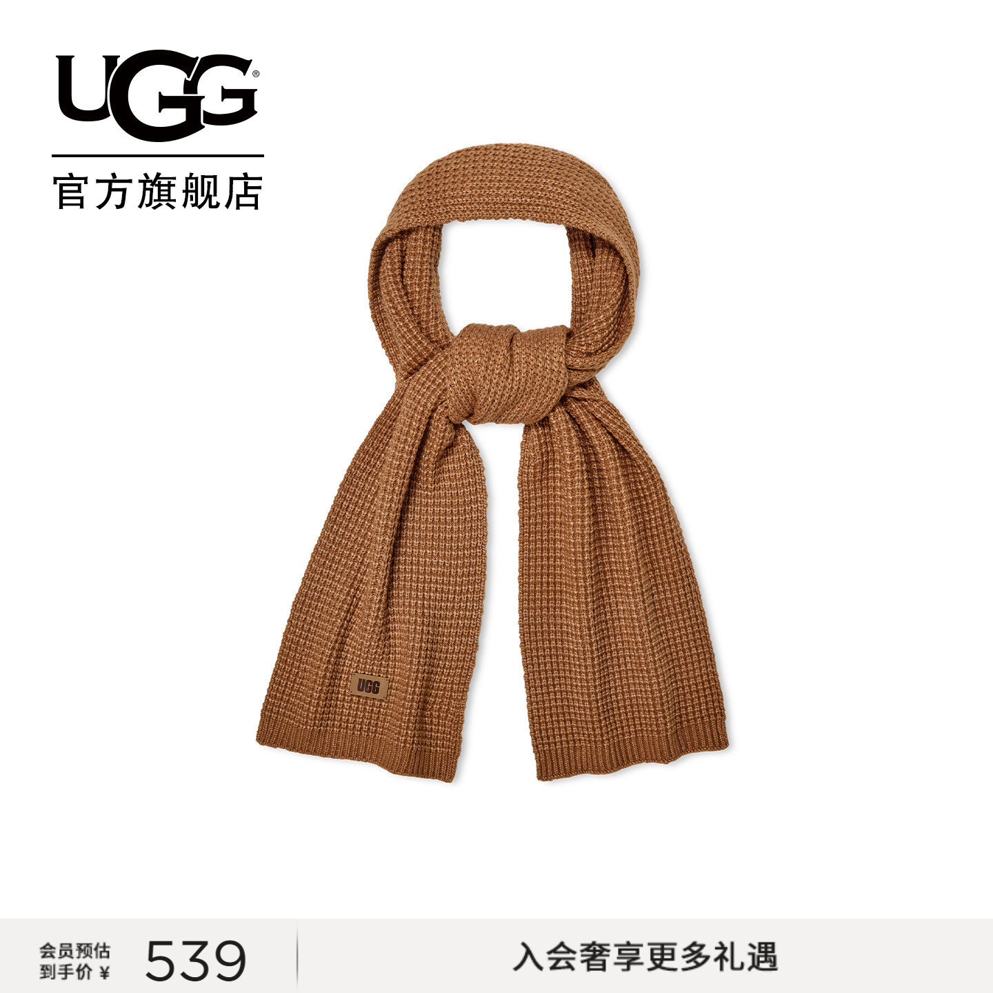 UGG暖纯色华夫格披肩休闲围巾