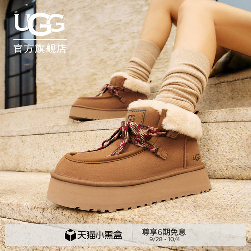 UGG圆头厚底保暖系带休闲懒人鞋