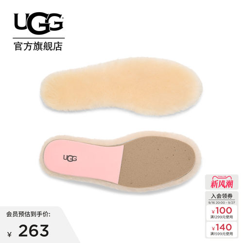 UGG舒适简约保暖羊毛茸茸鞋垫