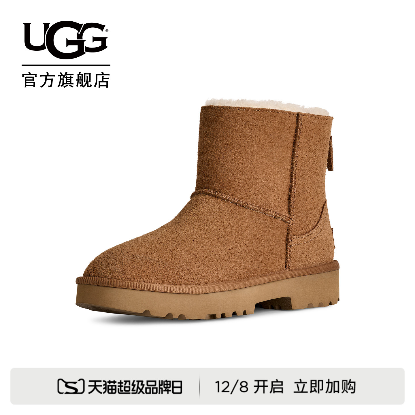 UGG低跟纯色拉链休闲短筒雪地靴