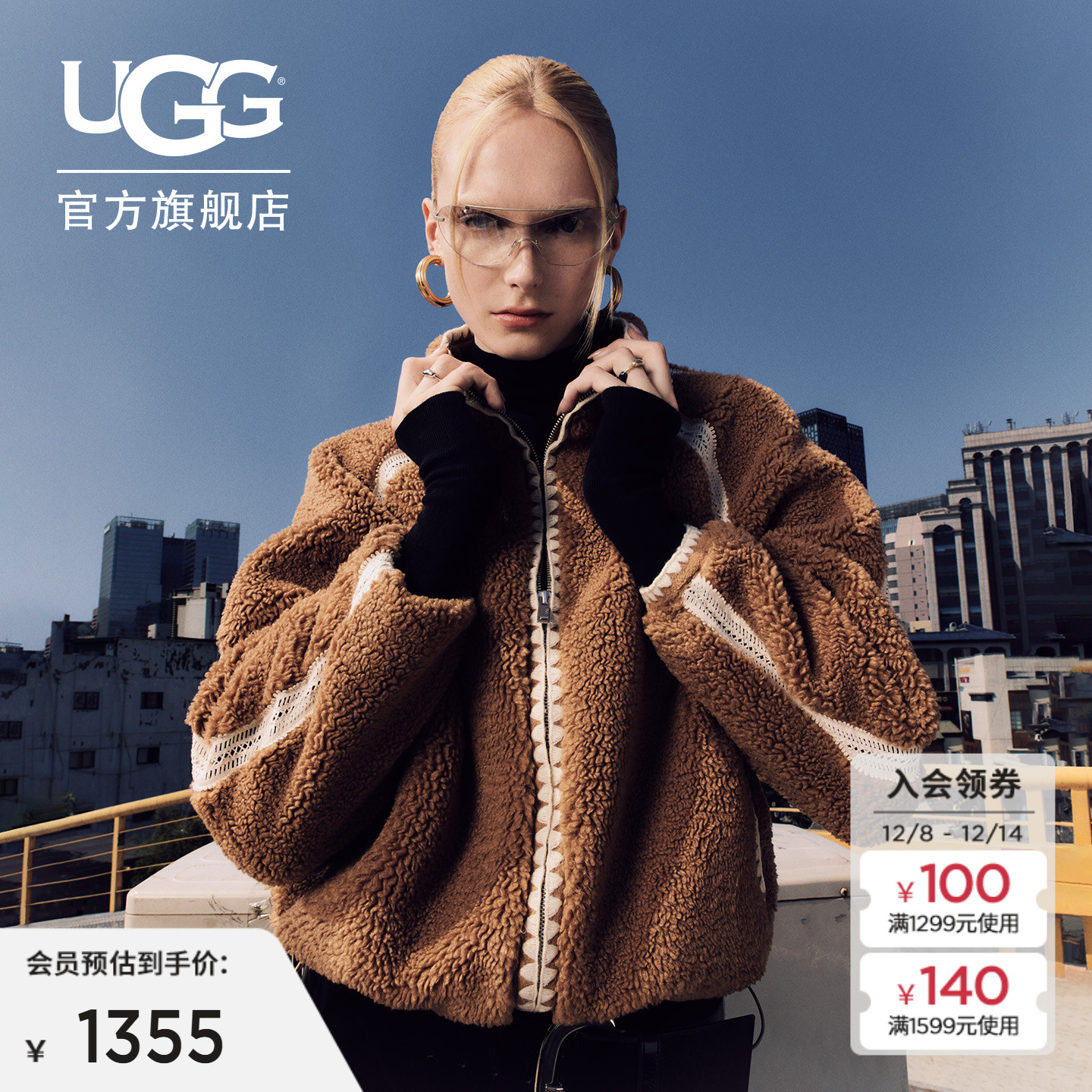 UGG全拉链钩边夹克休闲茸茸外套