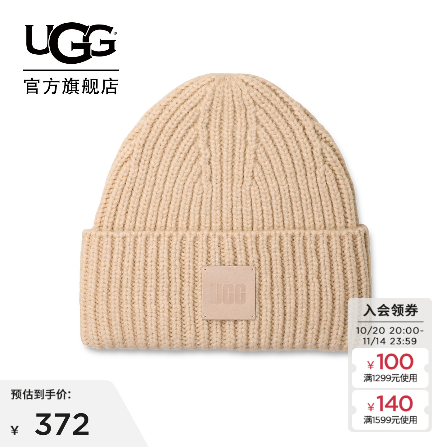 UGG潮流休闲粗罗纹毛线帽针织帽
