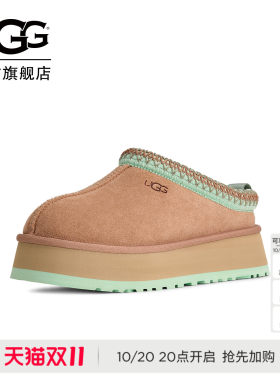 UGG厚底塔茨一脚蹬休闲懒人鞋