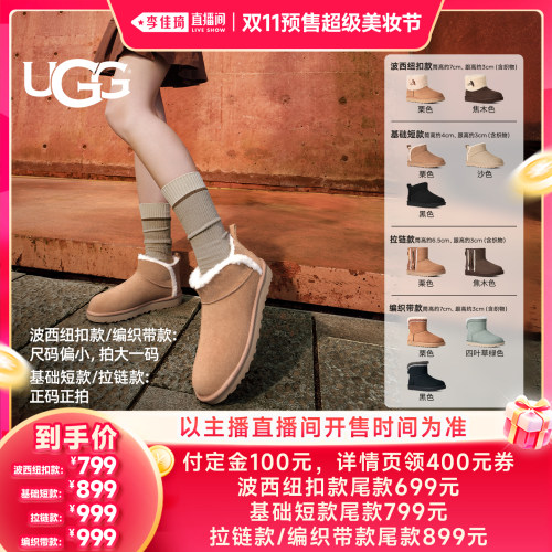 【李佳琦双11超级美妆节付定金】UGG冬季新款女士毛毛雪地靴