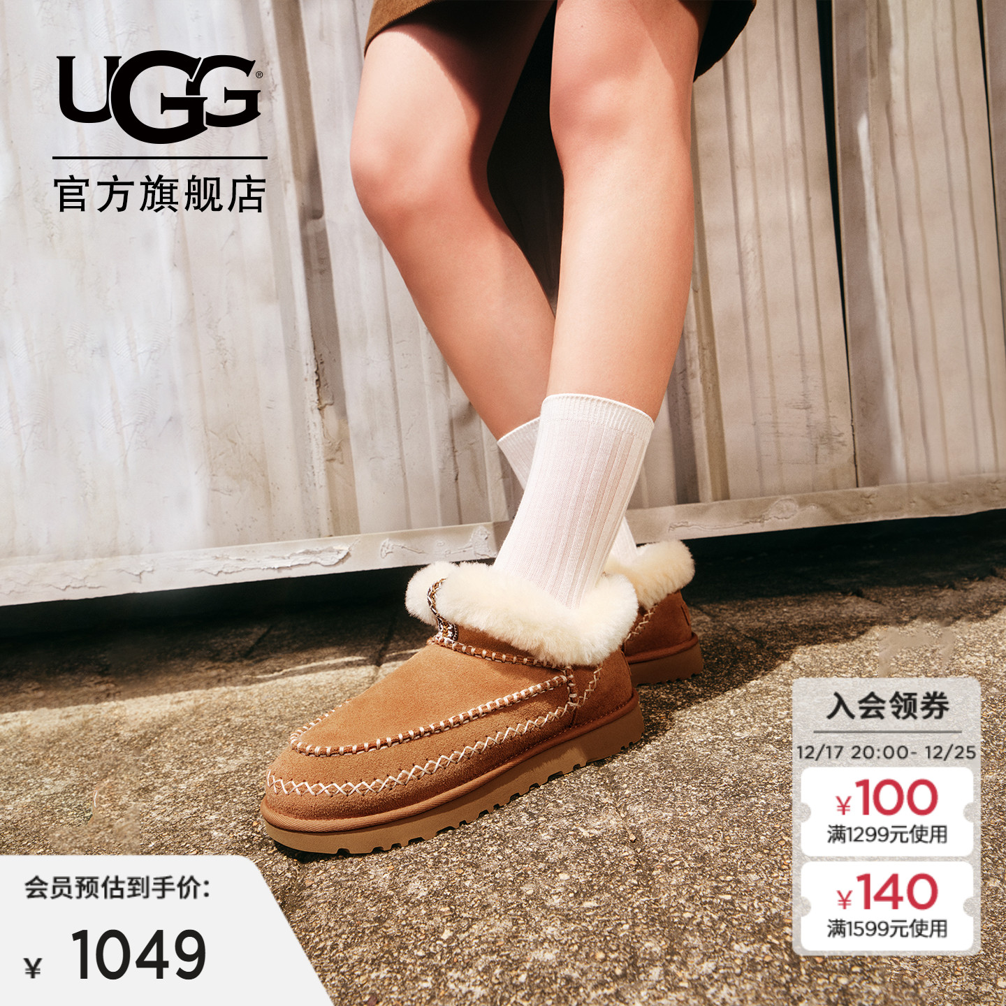 UGG舒适保暖茸茸短靴懒人毛毛鞋