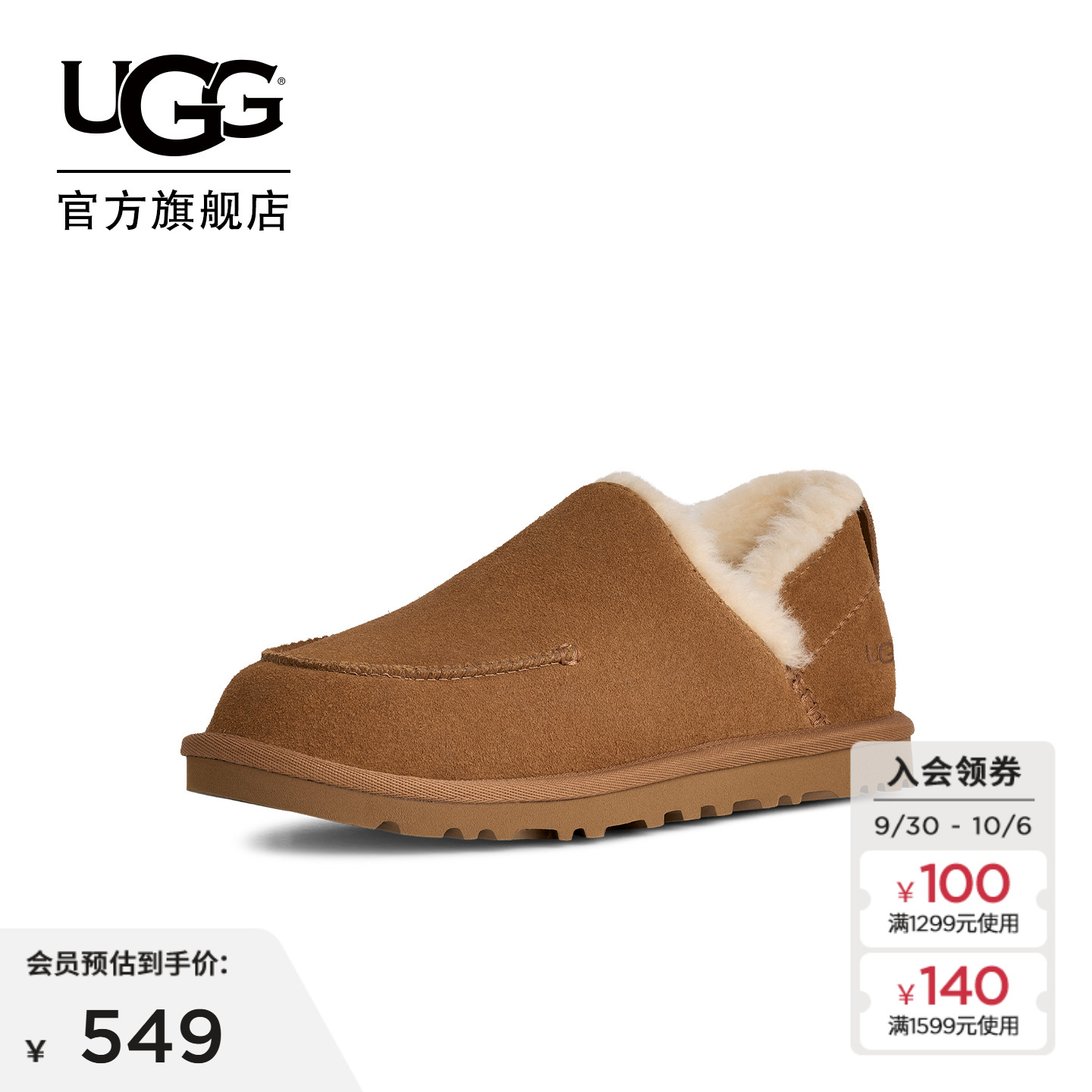 UGG时尚平底一脚蹬休闲懒人鞋