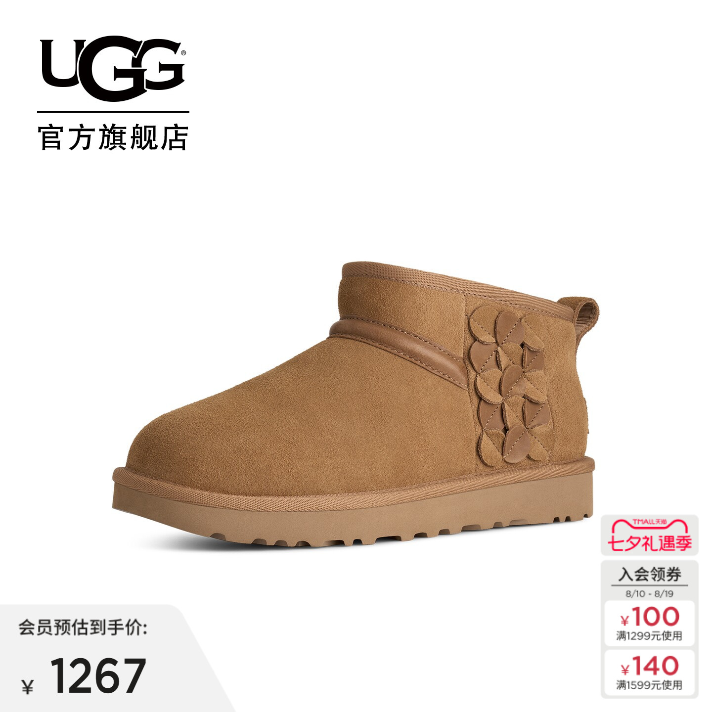 UGG舒适平底短筒雪地靴