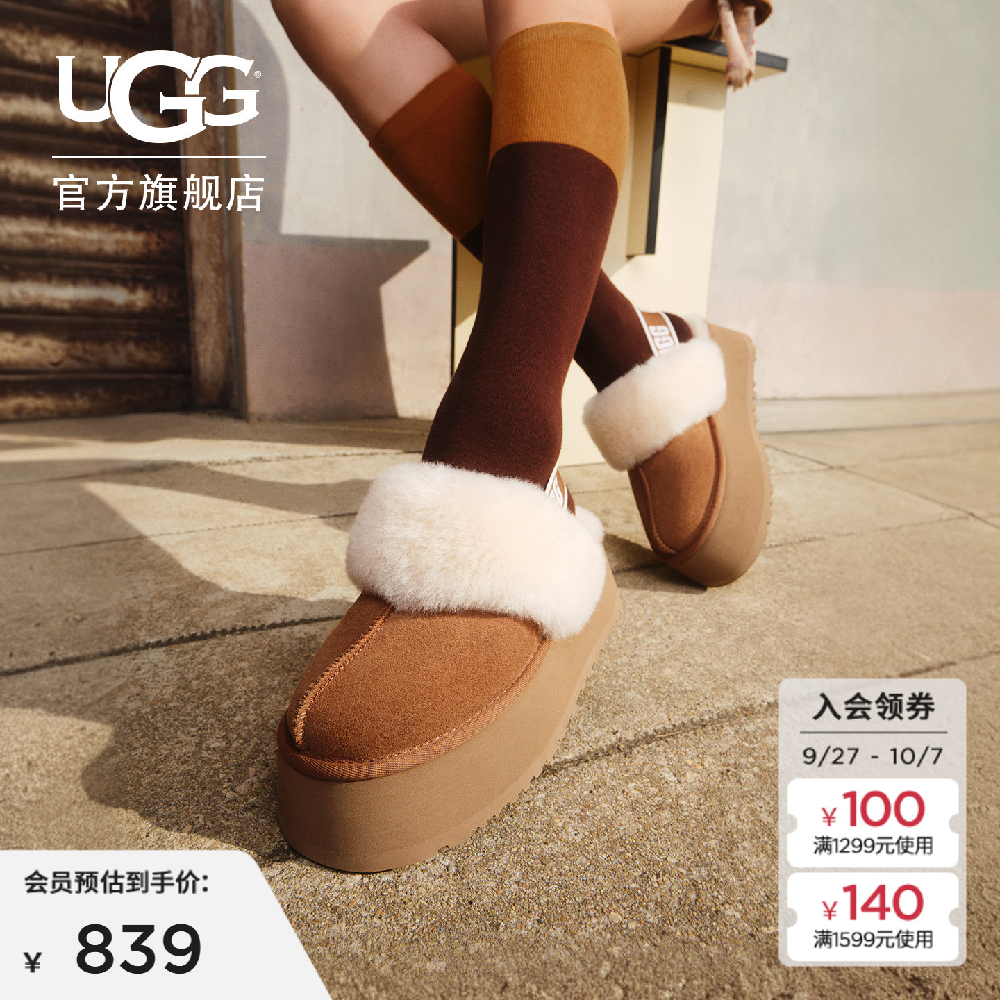 UGG厚底LOGO松紧带懒人毛毛鞋