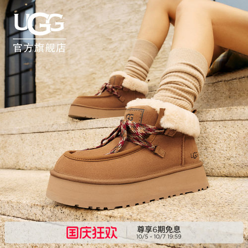 UGG圆头厚底保暖系带休闲懒人鞋