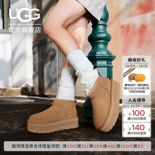 UGG经典迷你厚底保暖休闲雪地靴