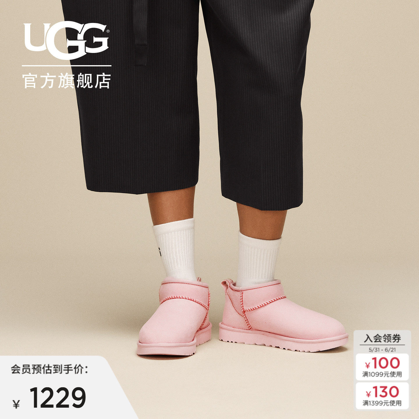 UGG纯色爱心款经典超短靴雪地靴