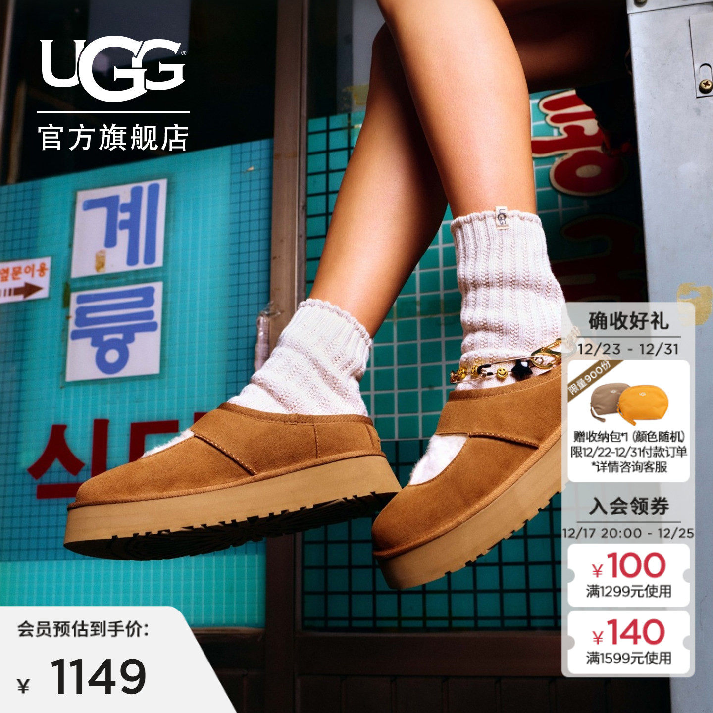 UGG圆头厚底玛丽珍款休闲便鞋