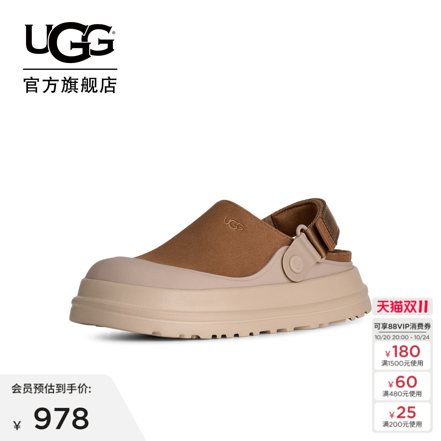 UGG厚底包头炫金克罗格休闲鞋